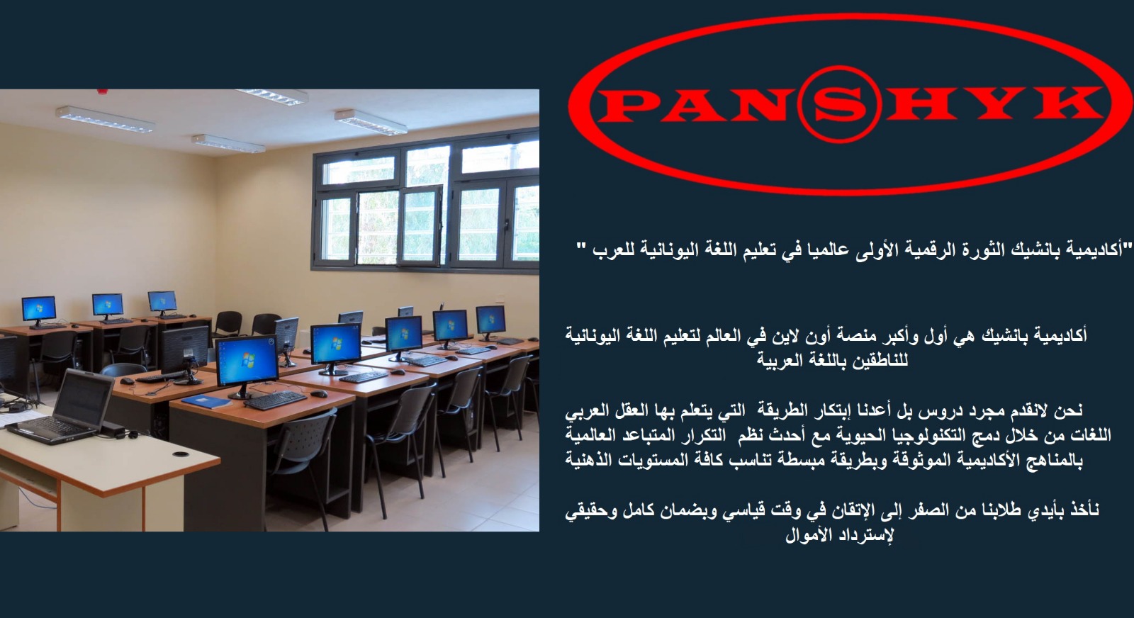 إبدأ معانا في البكالوريا